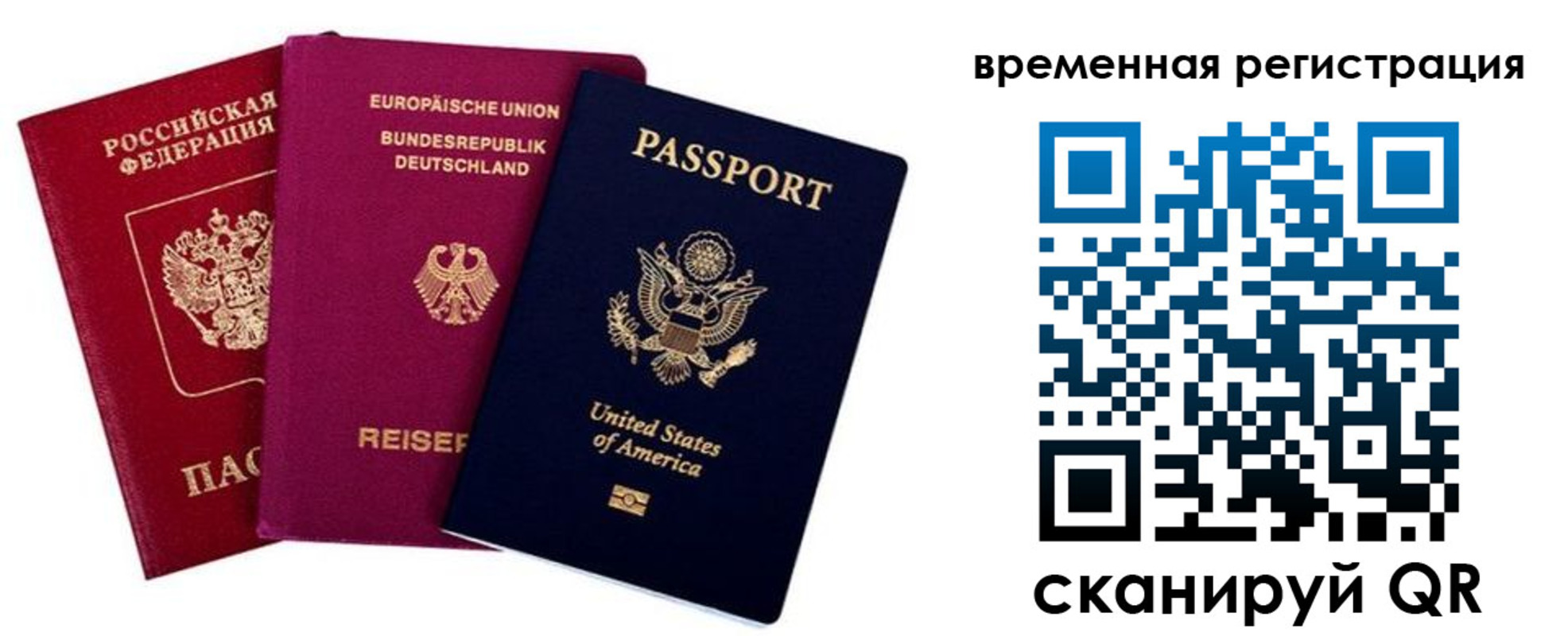 временная регистрация собственник в Кохме