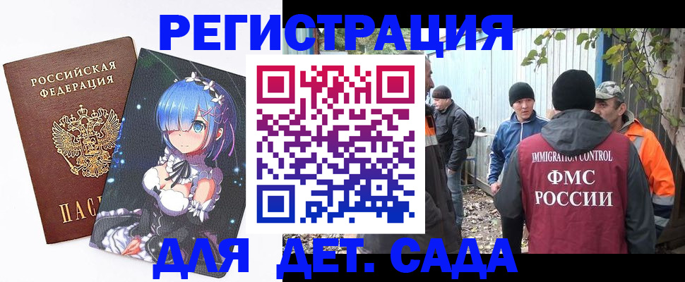 временная регистрация 2025 в Кохме