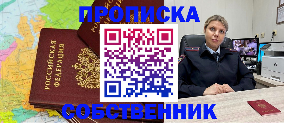 прописка гарантия в Кохме