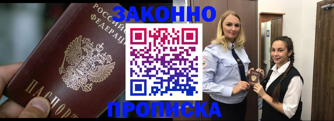 временная регистрация адрес в Кохме