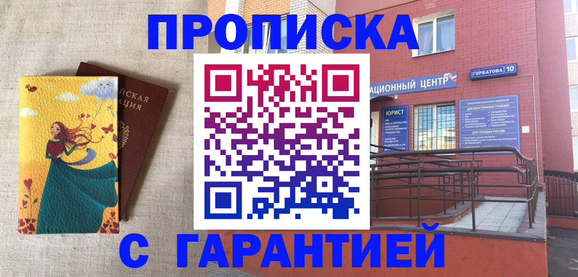 прописка для военкомата в Кохме