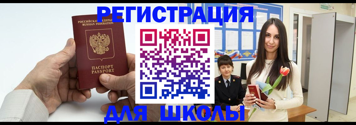 временная регистрация купить в Кохме