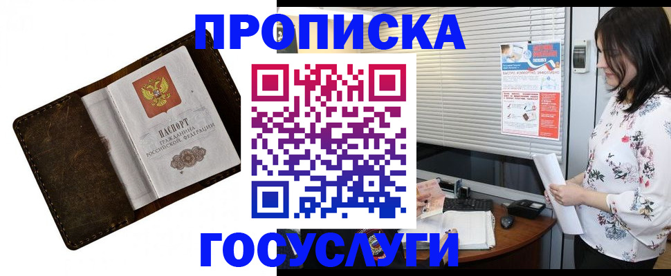 временная регистрация 2025 в Кохме