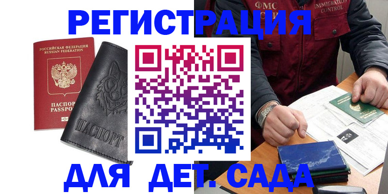 временная регистрация в квартире в Кохме