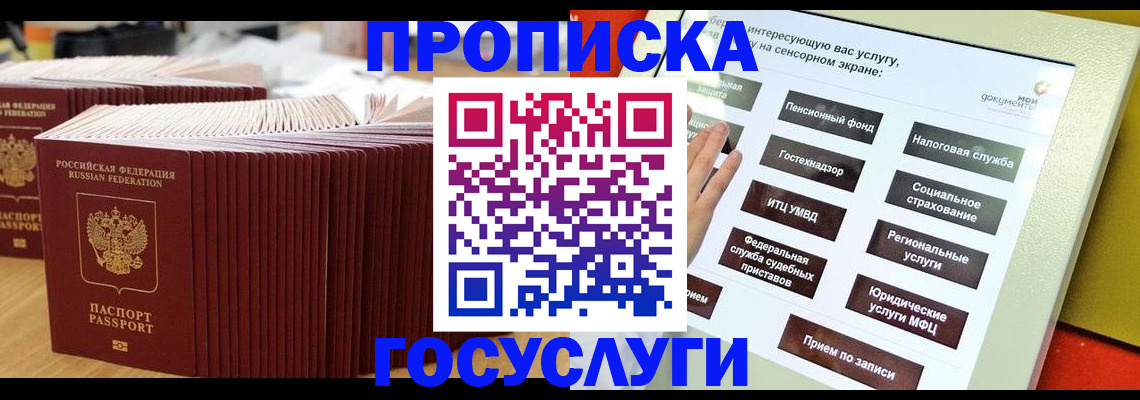 миграционный учет в Кохме